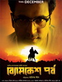 Click to know more about Byomkesh Pawrbo