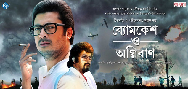 Byomkesh O Agniban Bengali Movie