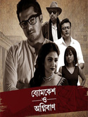 Click to know more about Byomkesh O Agniban