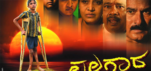 Chalagaara Kannada Movie