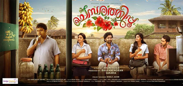 Chembarathipoo Malayalam Movie