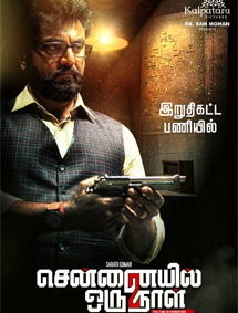 Chennaiyil Oru Naal 2 review