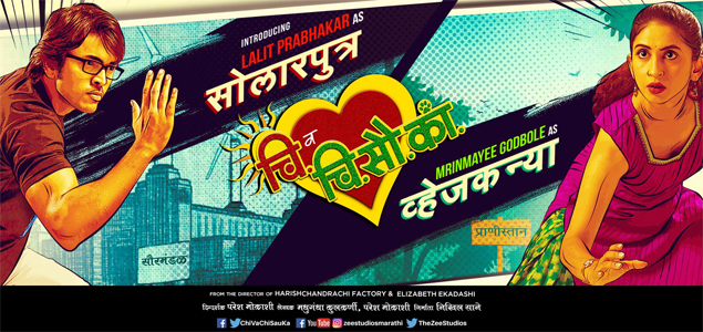 Chi Va Chi Sau Ka Marathi Movie