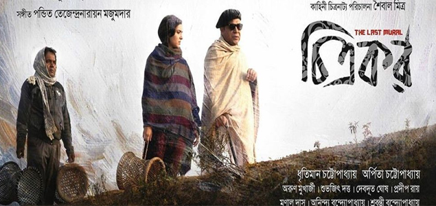 Chitrokar Bengali Movie