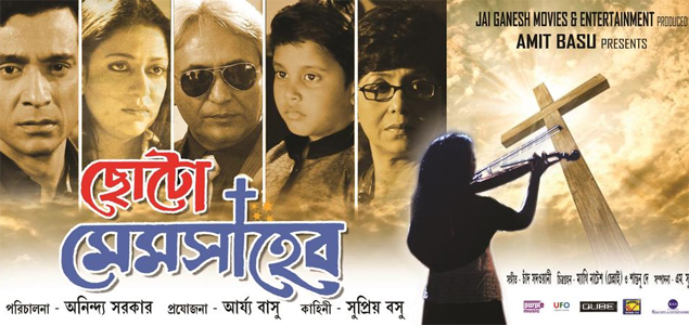 Choto Memsaheb Bengali Movie