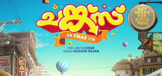 Omar Lulus Chunkzz first look poster out