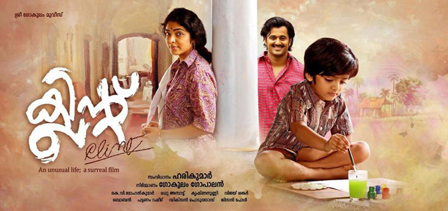 Clint Malayalam Movie