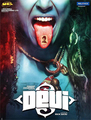 Click to know more about Devi