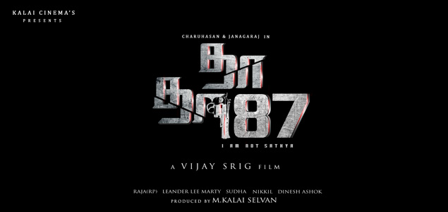 Dhadha Tamil Movie