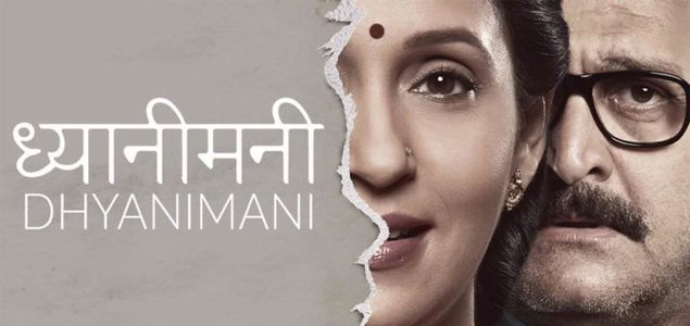 Dhyanimani Marathi Movie