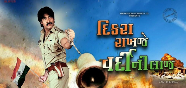 Dikra Rakhje Vardini Laaj Gujarathi  Movie