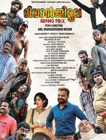 Diwanji Moola Grand Prix review