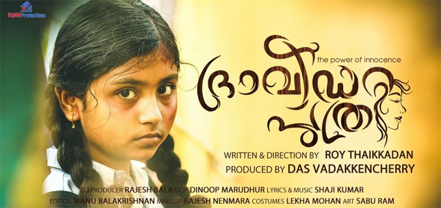 Dravidaputhri Malayalam Movie