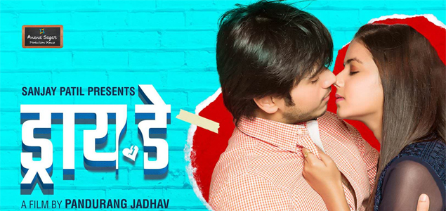 Dry Day Marathi Movie