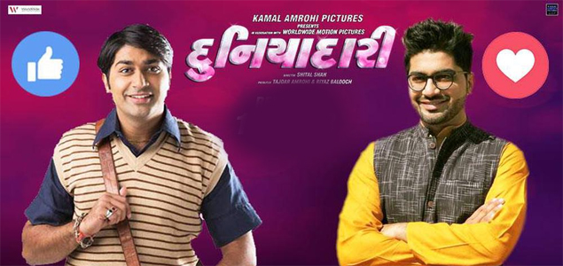 Duniyadari Gujarathi Movie