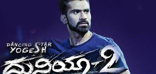 Duniya 2 Kannada Movie