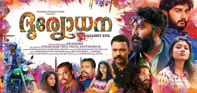 Duryodhana Malayalam Movie