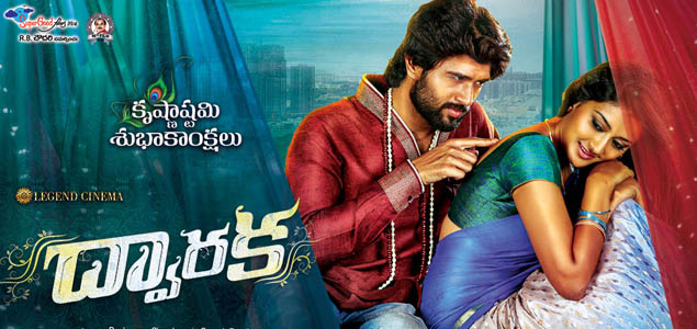 Dwaraka Telugu Movie