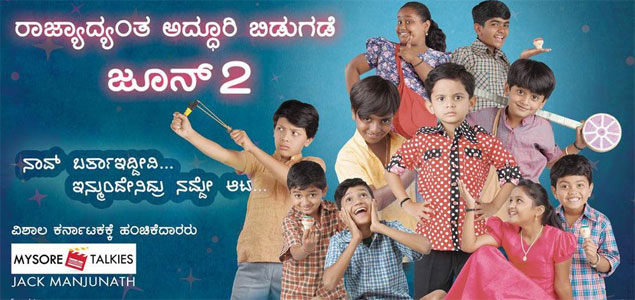 Eleyaru Naavu Geleyaru Kannada Movie