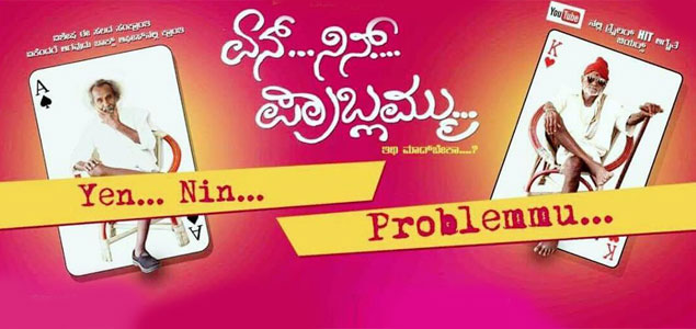 En Nin Problemmu Kannada Movie
