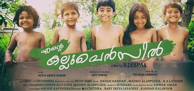 Ente Kallu Pencil Malayalam Movie