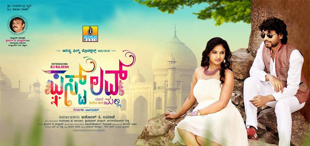 First Love Kannada Movie