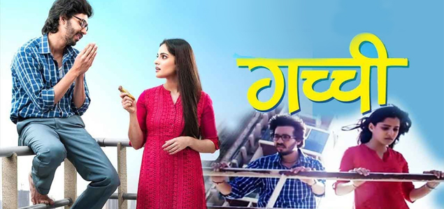 Gachchi Marathi Movie