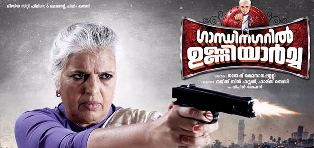 Gandhinagaril Unniyarcha Malayalam Movie