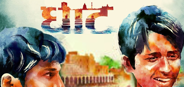 Ghaat Marathi Movie