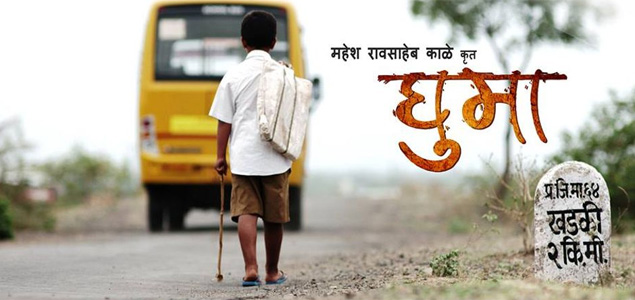 Ghuma Marathi Movie