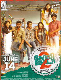 Goli Soda 2 review