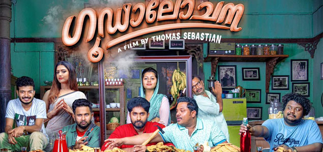 Goodalochana Malayalam Movie