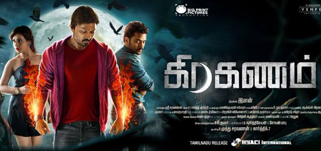 Graghanam Tamil Movie