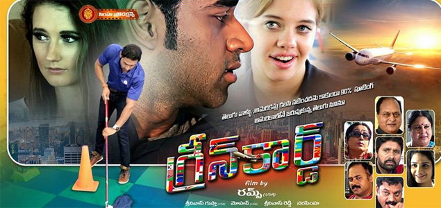 Green Card Telugu Movie