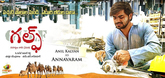 Theatrical Trailer - Gulf Video