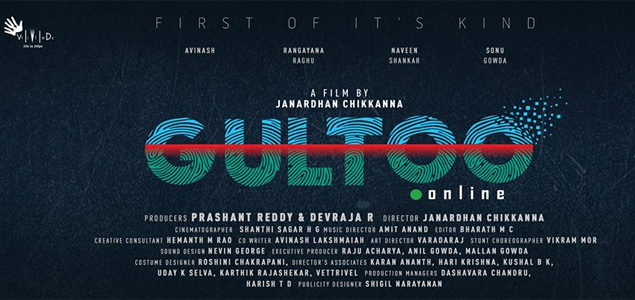 gultoo kannada movie review