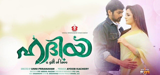 Hadiyya Malayalam Movie