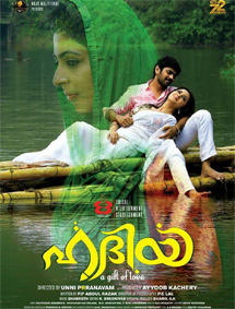 Hadiyya review