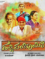 Click to know more about Halli Panchayathi