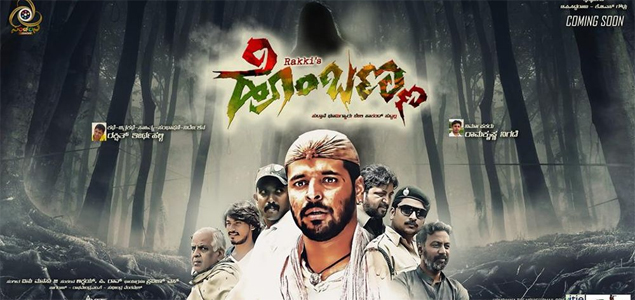 Hombanna Kannada Movie