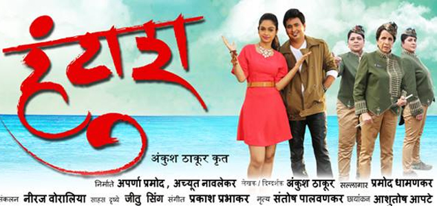 Huntash Marathi Movie