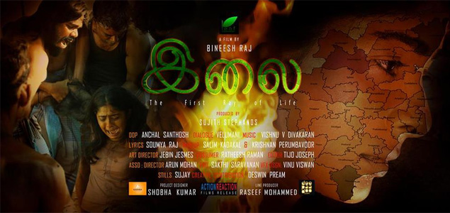 Ilai Tamil Movie