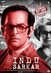 Indu Sarkar Photo 2