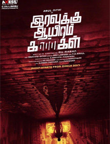 Iravukku Aayiram Kangal review