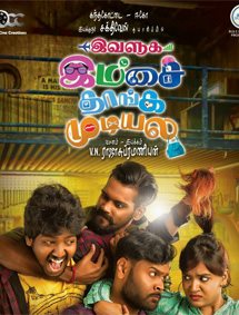 Click to know more about Ivalunga Imsai Thaanga Mudiyala