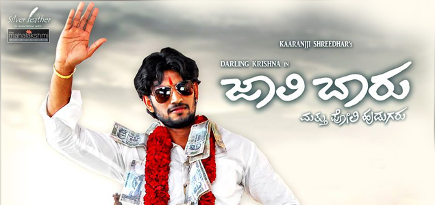 Jaali Baaru Mattu Poli Hudugaru Kannada Movie