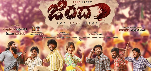 Jindaa Kannada Movie