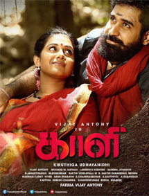 Kaali review