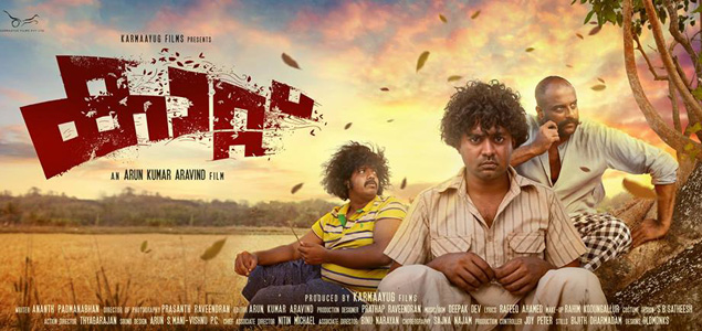 Kaattu Malayalam Movie