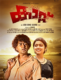 Kaattu review